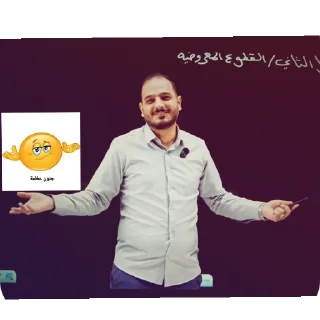 Telegram stiker 🤷 سادس ما دارس @Oldthe333
