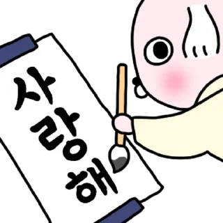 Telegram sticker 👍 @KakaoEmoji 조선시대 말티즈 강사장