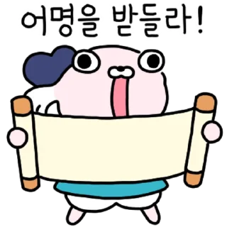 Video sticker 👍 @KakaoEmoji 조선시대 말티즈 강사장