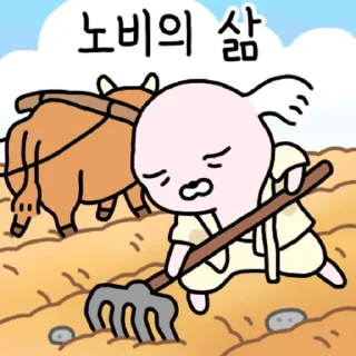 Telegram sticker 👍 @KakaoEmoji 조선시대 말티즈 강사장