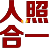 Video sticker 👍 定制联系美工...