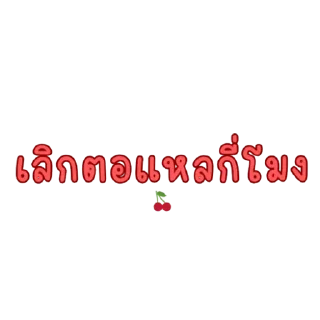 Telegram sticker 😂 รี่มาแล้ว
