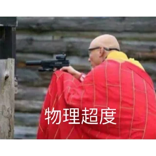 Video sticker 🔫 哇爷