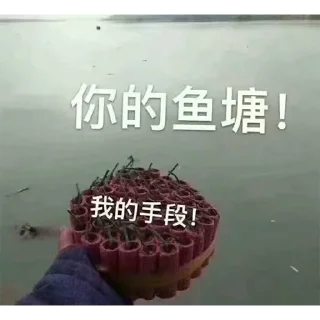 Telegram sticker 💣 哇爷