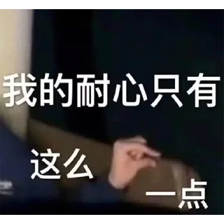 Telegram sticker 🤞 哇爷