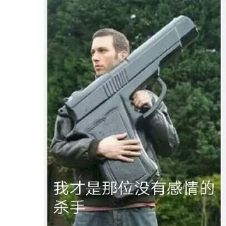 Telegram sticker 🔫 哇爷