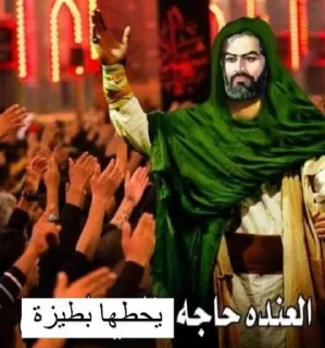 Telegram sticker 🏴 هيمو الاعظم ينيج الشيعة