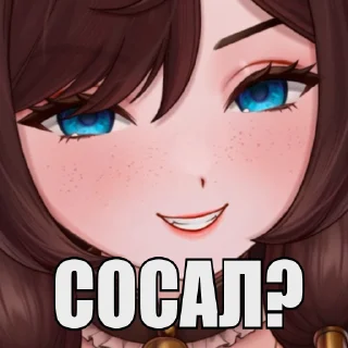 Video sticker 😈 Больше тут ➜ @Sempai_Stickers 💘