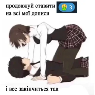 Sticker 🤮 продовжуй........... 😏 [by @saba4ara]
