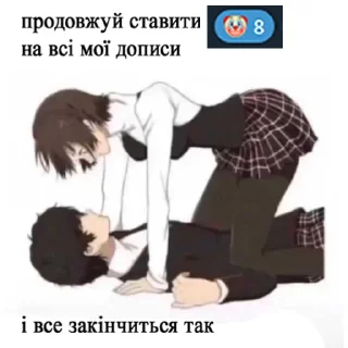 Video sticker 🤡 продовжуй........... 😏 [by @saba4ara]