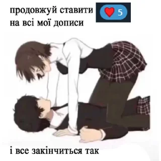 Telegram sticker ❤️ продовжуй........... 😏 [by @saba4ara]