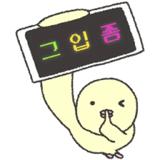 Telegram sticker ⭐ 이런 병아리 어떤데 @moe_sticker_bot