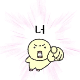 Telegram sticker ⭐ 이런 병아리 어떤데 @moe_sticker_bot