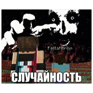 Telegram sticker 🫥 notrofls майнкрафт дебил пак