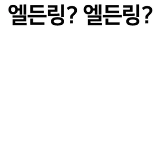 Sticker 💬 엘든 링 By @KakaoEmoticon