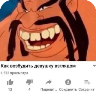 Video sticker 👄 Я че ебу @TgEmodziBot