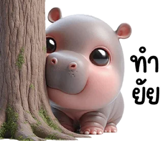 Sticker ⭐ @nammo1997