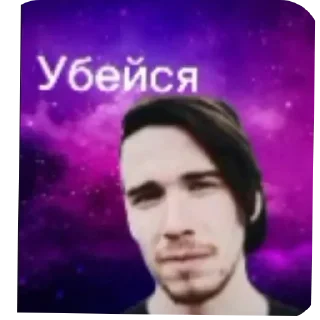 Video sticker 🖼 А четыре