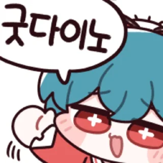 Telegram sticker 😜 찐앙카콘