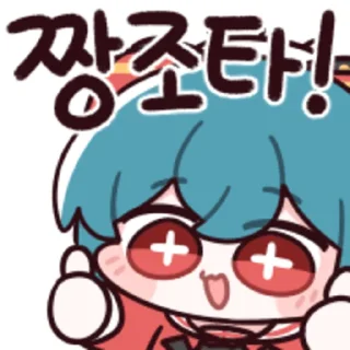 Telegram sticker 👍 찐앙카콘