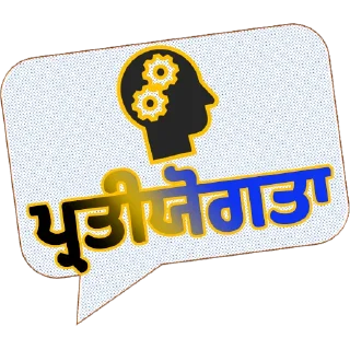 Telegram stiker ❓ Quiz @PunjabiSticker