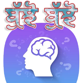 Telegram stiker ❓ Quiz @PunjabiSticker