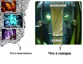 Телеграм стикер 🌟 Увековечено в камне :: @fStikBot