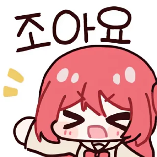 Video sticker 👻 내한기념 봇치짭밋 @DCConSticker