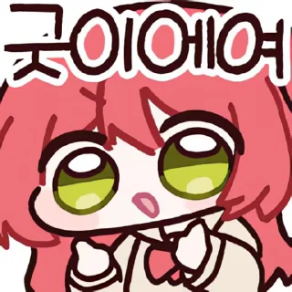 Video sticker 👻 내한기념 봇치짭밋 @DCConSticker