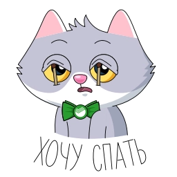 Телеграм стикер 😴 СберКот Animated @TgSticker