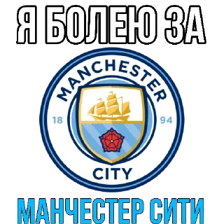 Telegram sticker 💙 Stickers by👉 @footballstickers)