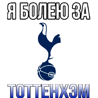 Telegram sticker 🤍 Stickers by👉 @footballstickers)