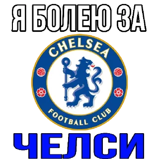 Telegram sticker 💙 Stickers by👉 @footballstickers)