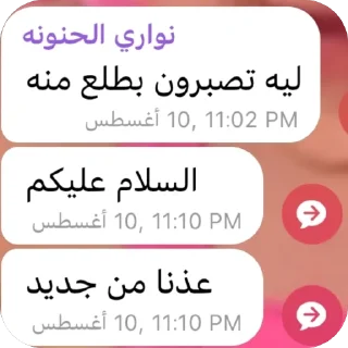 Video sticker 😖 Nnn