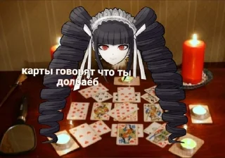 Телеграм стикер 🎲 Tell em Naegi by @fStikBot