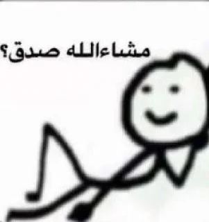 Sticker 😠 هـاهـا