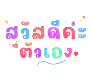 Sticker ⭐ @nammo1997