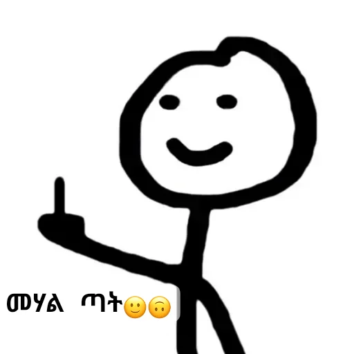 Telegram sticker 🌟 ደጉ  @ke_kaloche @Evil_Dan_2_4 @fStikBot