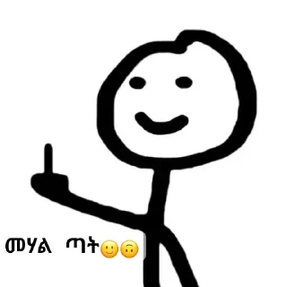 Video sticker 🌟 ደጉ  @ke_kaloche @Evil_Dan_2_4 @fStikBot