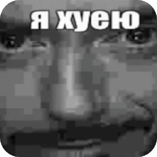 Телеграм стикер 🤡 Людское :: @fStikBot