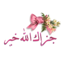 Video sticker 🍃 وسيبقى الامل..