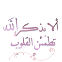 Телеграм стикер 🌾 وسيبقى الامل..