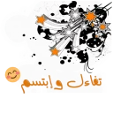 Телеграм стикер 😊 وسيبقى الامل..