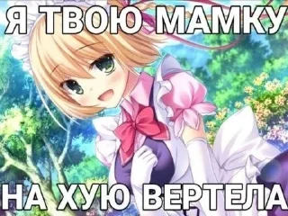 Telegram stiker 😨 Няшки :: @fStikBot
