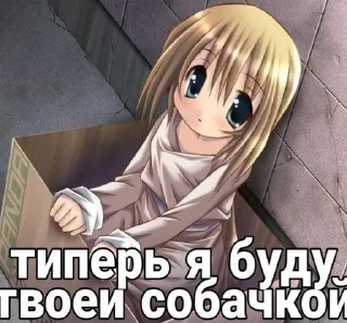 Telegram stiker 😅 Няшки :: @fStikBot