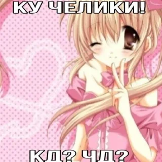 Telegram stiker 😝 Няшки :: @fStikBot