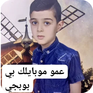 Sticker 😎 مزنجات عباس a_ir88