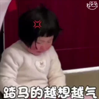 Video sticker 😡 茶茶贴贴1