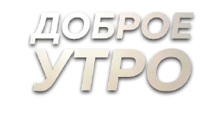 Sticker 🌅 Больше стиков тут: @stikery4