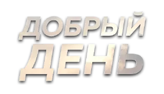 Video sticker 🌝 Больше стиков тут: @stikery4